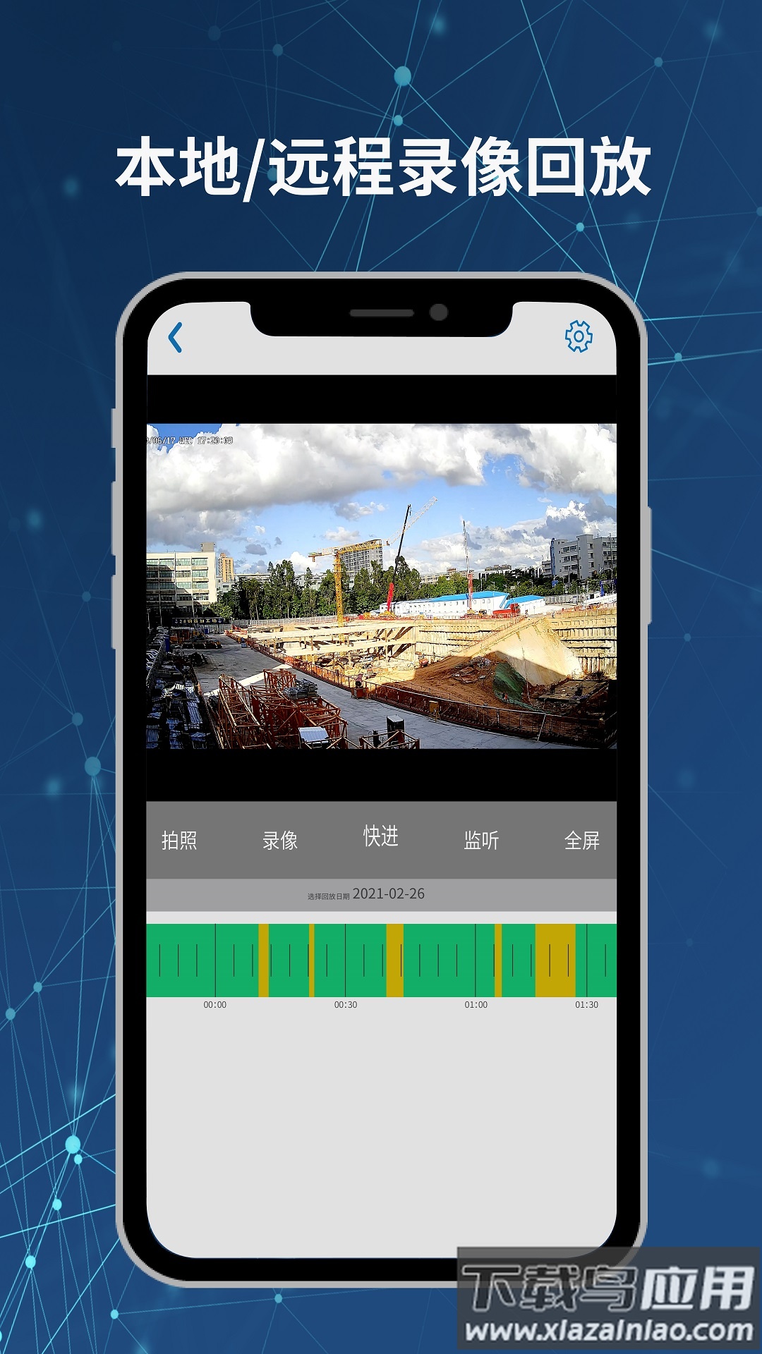 Neye3C摄像头下载安装最新版截图2