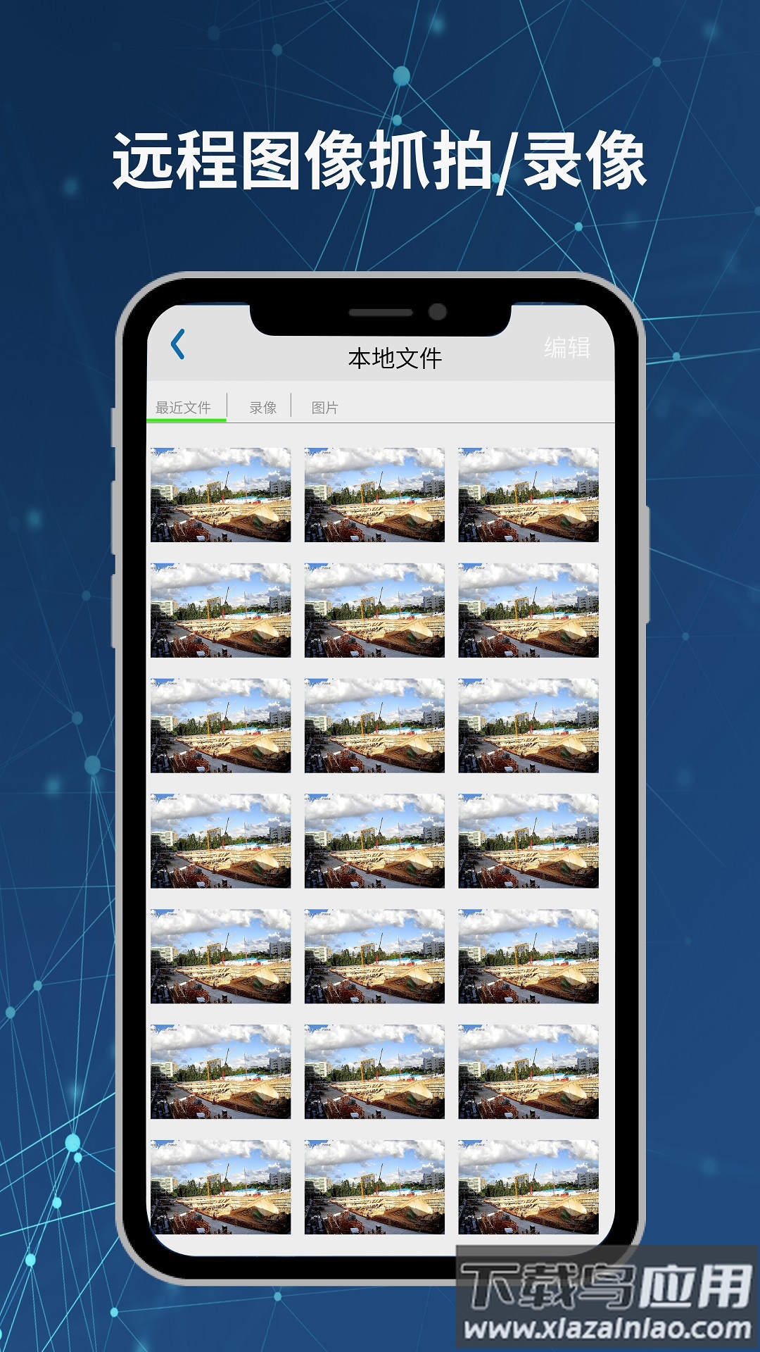 Neye3C摄像头下载安装最新版截图3