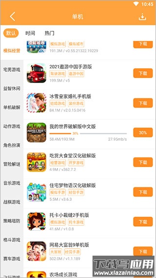 7399游戏盒官方版