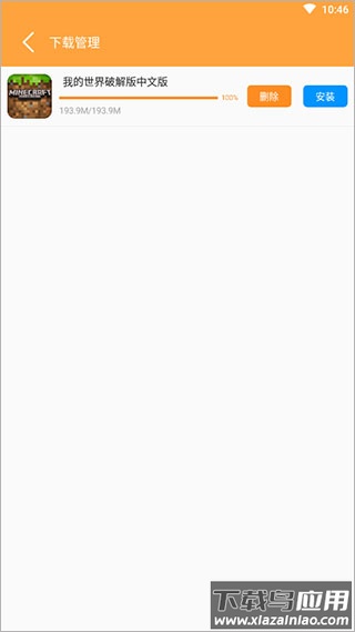 7399游戏盒官方版