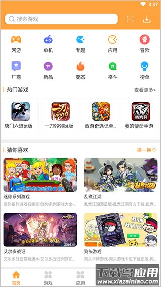 7399游戏盒官方版