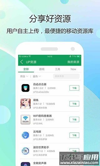 7399游戏盒官方版截图1