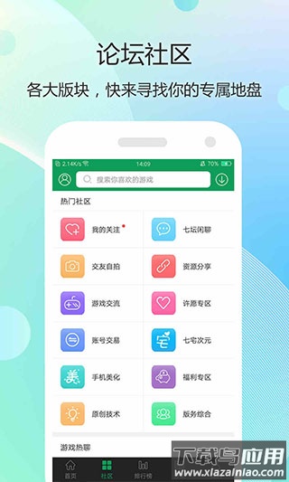 7399游戏盒官方版截图4