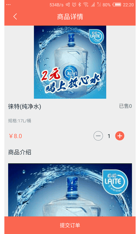 石家庄智慧订水app