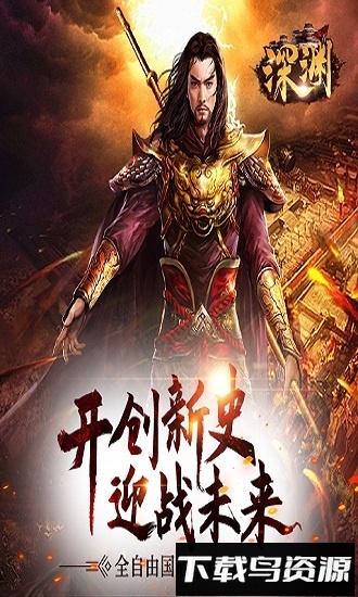 深渊最新版截图2