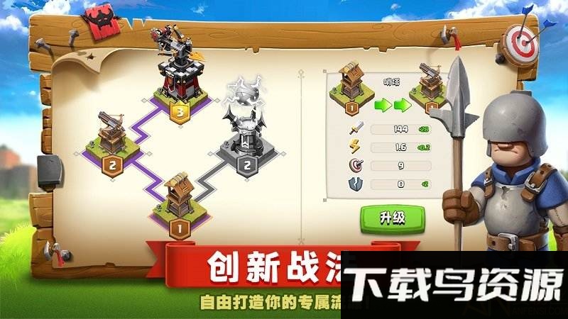 帝国防线百度版最新版截图1