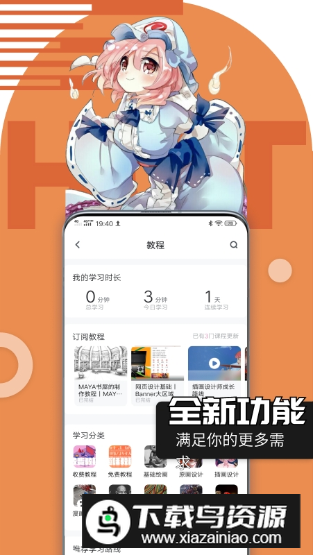 绘学霸学员版官方客户端最新版截图1