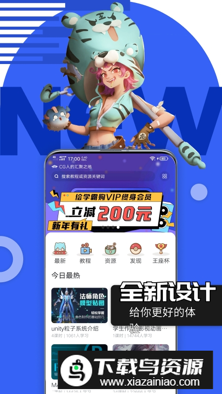 绘学霸学员版官方客户端最新版截图4