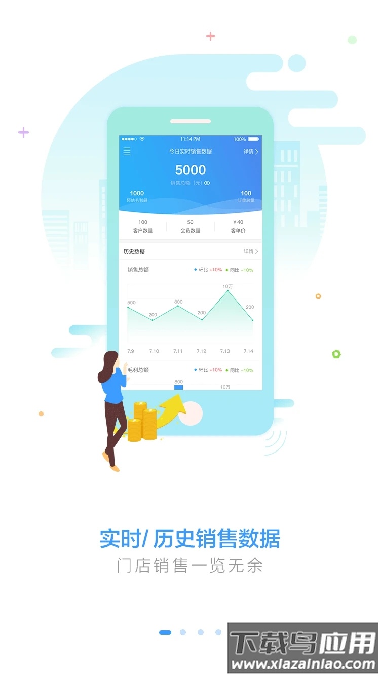 1919掌上门店APP最新版截图1