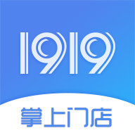 1919掌上门店APP