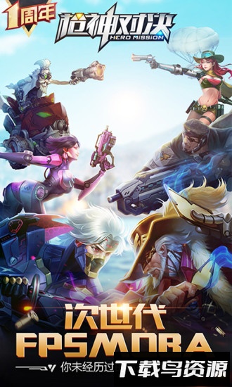 枪神对决网易客户端最新版截图4