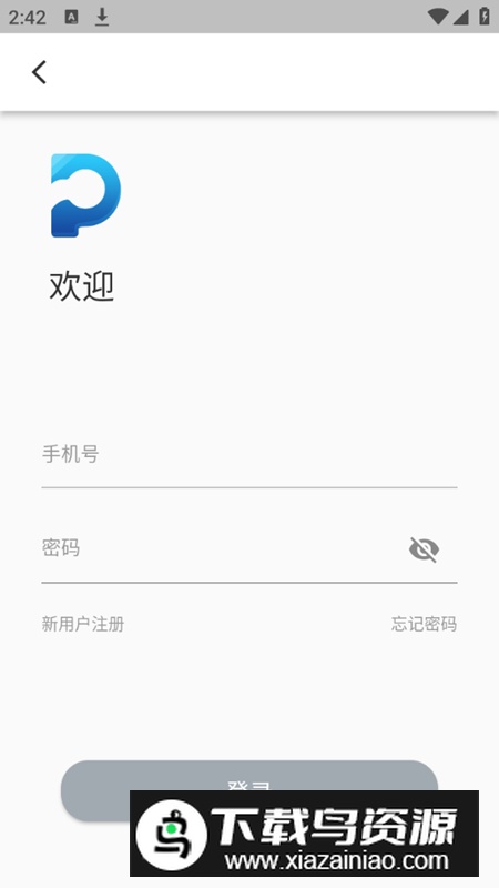 宣城智慧停车软件最新版最新版截图4