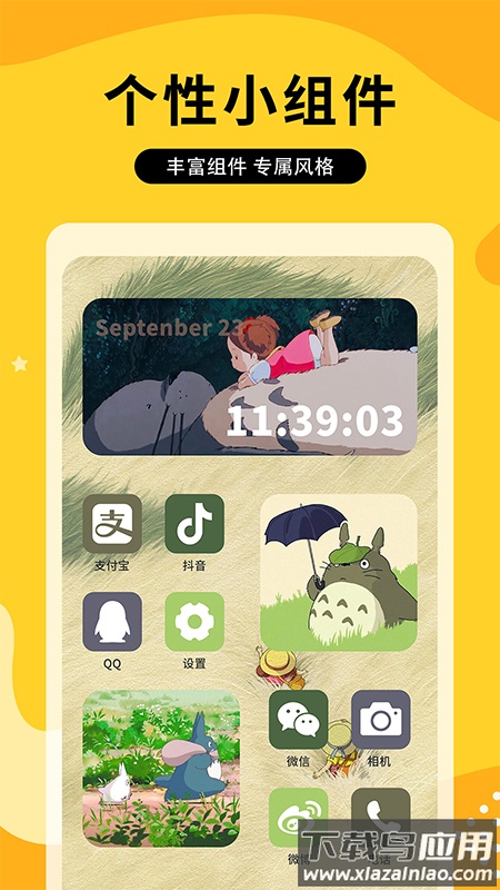 图图乐正版下载安装截图3