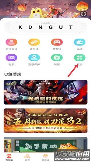 叨鱼app官方最新版