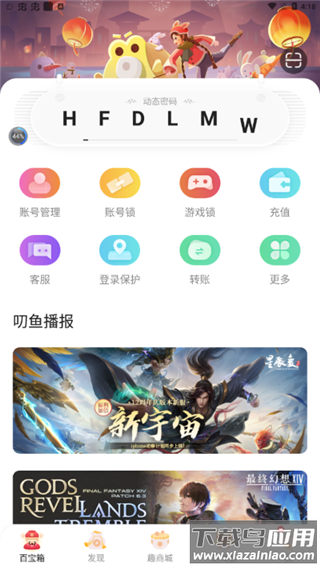 叨鱼app官方最新版截图3