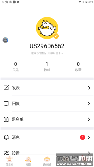叨鱼app官方最新版截图5