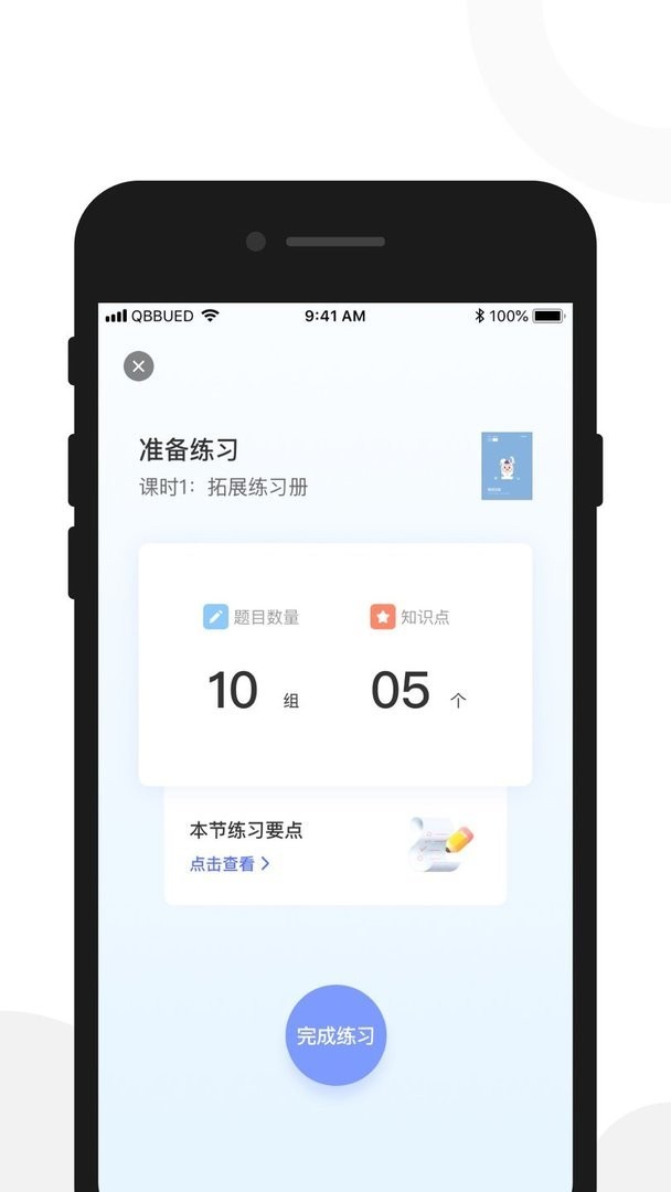 亲宝玩早教官方版