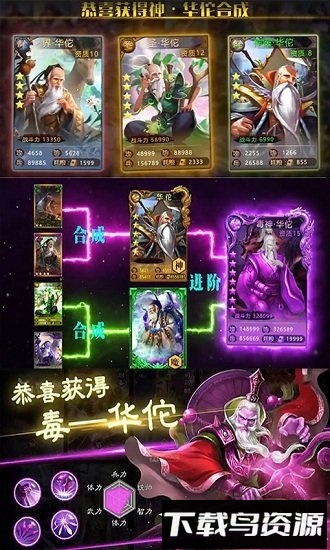 怒三国豪华版游戏下载