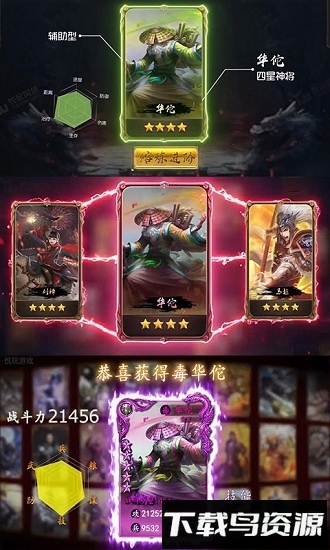 怒三国豪华版最新版截图1