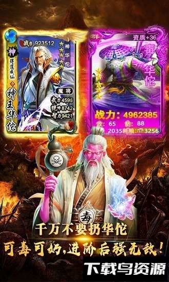 怒三国豪华版最新版截图2