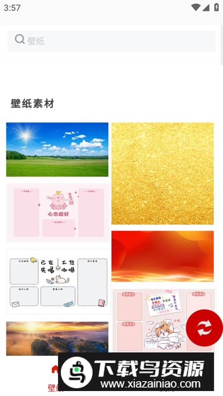 悦动壁纸app免费版截图2