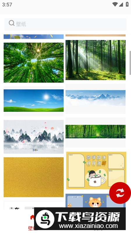 悦动壁纸app免费版截图5