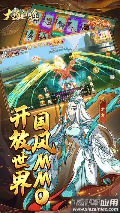 大话仙途0.1折版最新版截图4