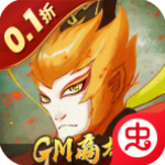 大话仙途0.1折版