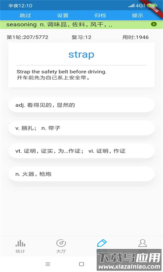 中考词汇2025最新版最新版截图2