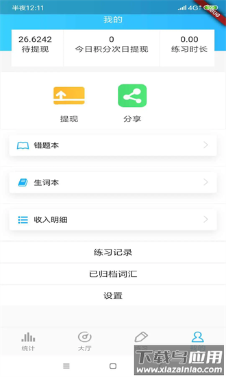 中考词汇2025最新版最新版截图4