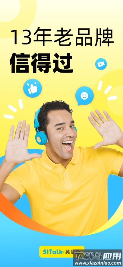 51Talk英语角app截图1