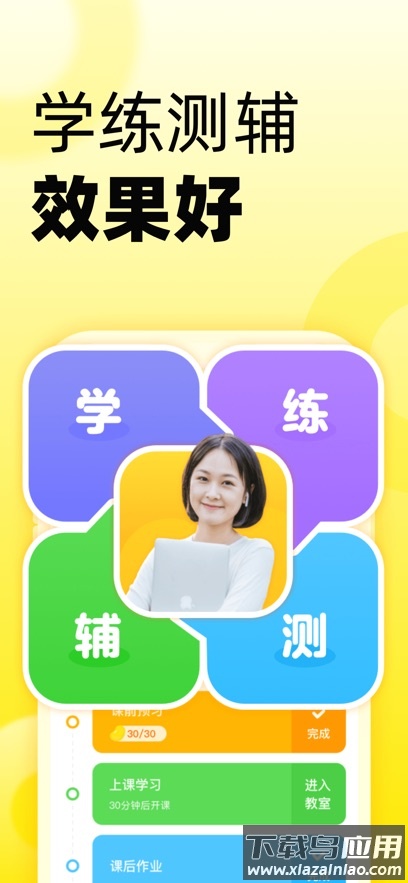 51Talk英语角app截图4