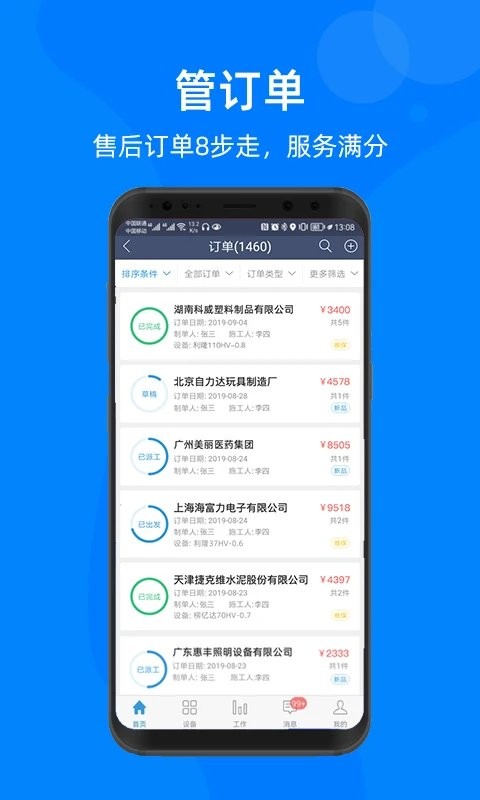 蘑菇IOM手机版截图1