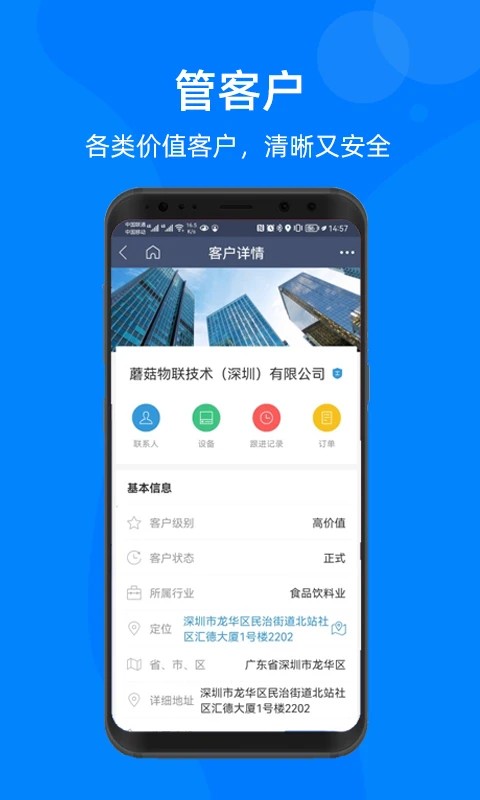 蘑菇IOM手机版截图2