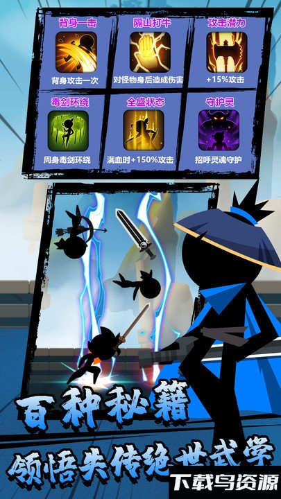 功夫荣耀无限金币版最新版截图2