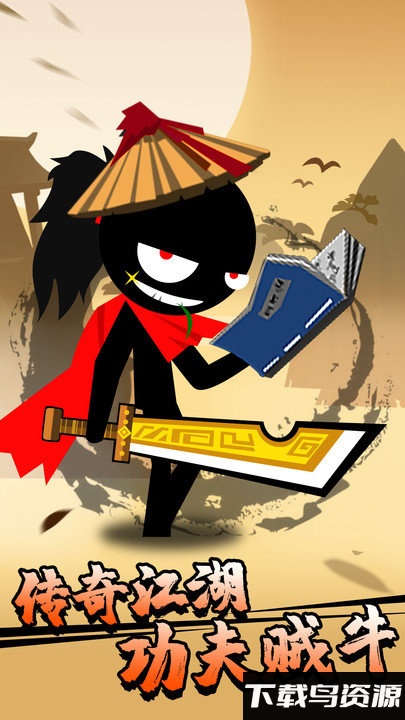 功夫荣耀无限金币版最新版截图4