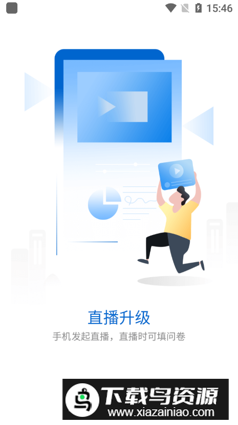 十足学堂app手机版最新版截图4
