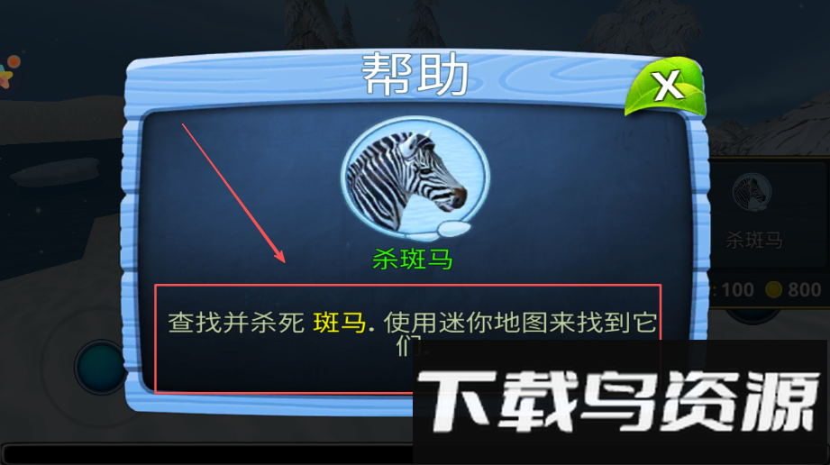 荒野求生大冒险