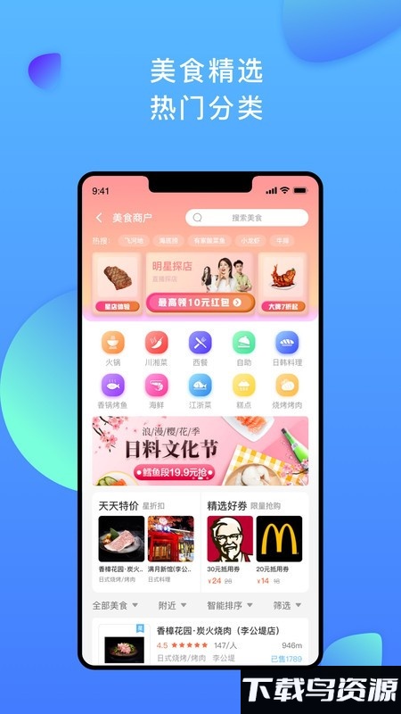 星聚汇app最新版截图2