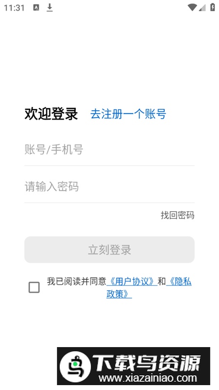 平行wifi校园网直连软件免费版最新版截图1