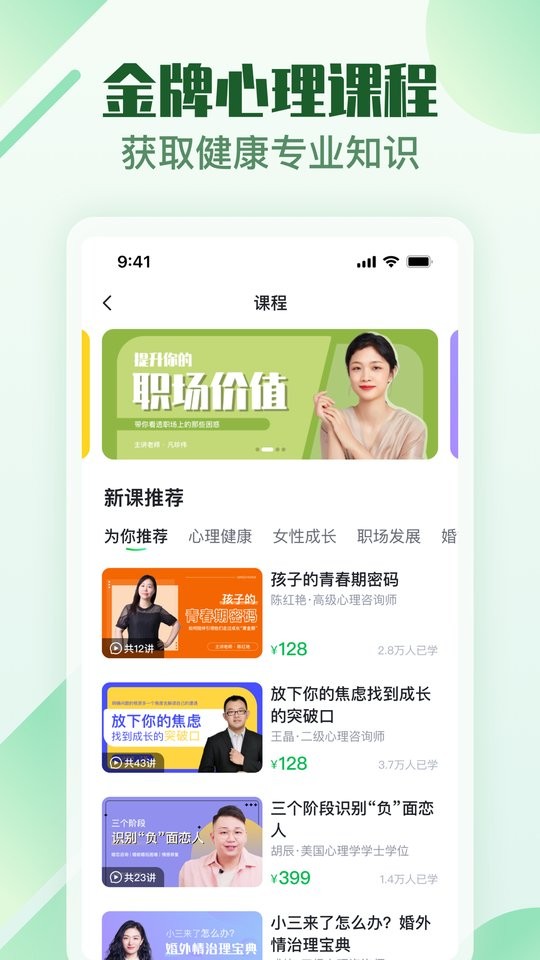 旅印大健康app最新版截图2