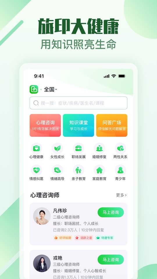 旅印大健康app最新版截图3
