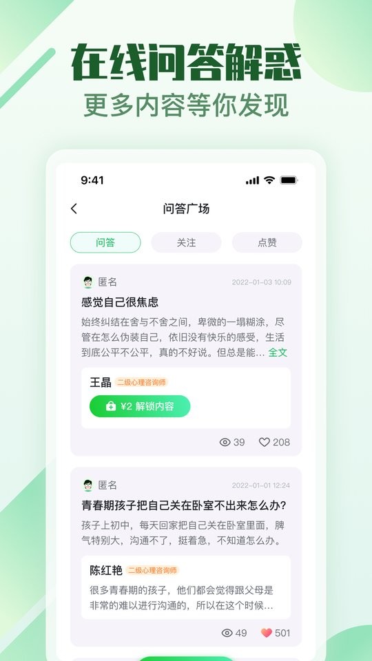 旅印大健康app最新版截图4