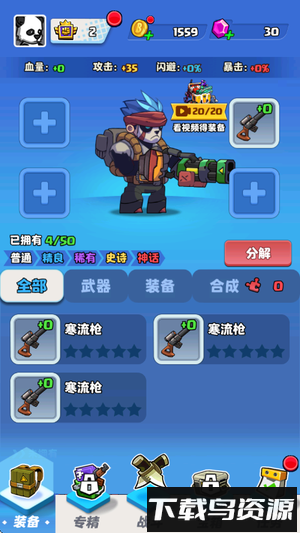 荒野僵尸大猎杀最新版截图3