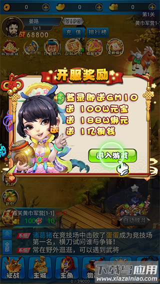 二十四小时手游破解版