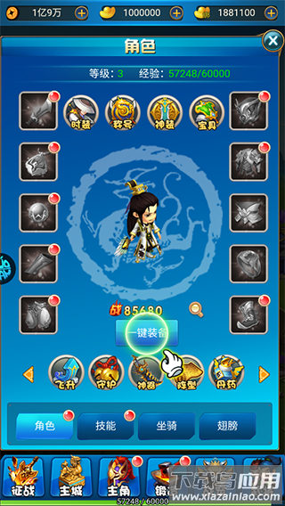 二十四小时手游破解版