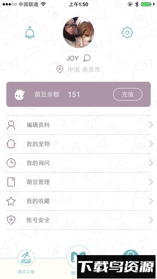 萌爪医生最新版截图1