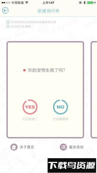 萌爪医生最新版截图3