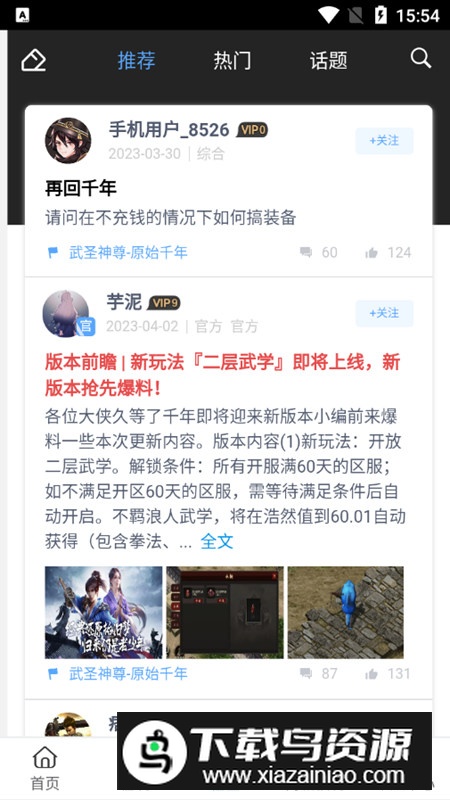 游昕游戏盒子安卓版官方版最新版截图6