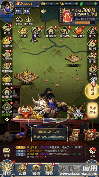 卧龙无敌游戏官方版